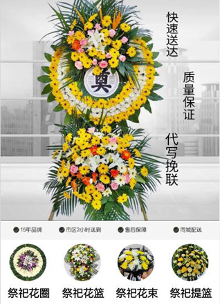 山东青岛黄岛区黄岛街道龙凤村社区花圈代送